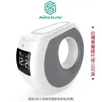 在飛比找Yahoo!奇摩拍賣優惠---庫米--NILLKIN 慢城 MC1 無線充電藍芽音箱 