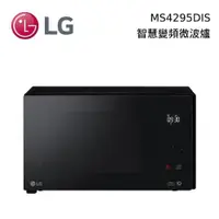 在飛比找蝦皮商城優惠-LG 樂金 MS4295DIS (私訊可議)42L NeoC