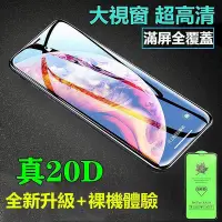 在飛比找Yahoo!奇摩拍賣優惠-全館滿運 20D滿版玻璃貼 保護貼OPPO AX5 AX7P