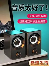 在飛比找樂天市場購物網優惠-高音質電腦音響小音箱臺式機筆記本家用有線藍芽低音炮揚聲器喇叭