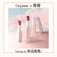 在飛比找蝦皮購物優惠-預購！黛比日本代購【2024/01新品上市】Cezanne 