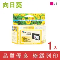 在飛比找Yahoo奇摩購物中心優惠-向日葵 for HP NO.951XL/CN047AA 紅色