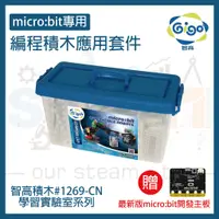 在飛比找蝦皮購物優惠-(贈micro bit 開發主板) micro:bit專用智