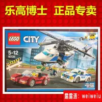 在飛比找露天拍賣優惠-現貨樂高城市系列60138 高速追捕LEGO City 積木