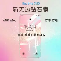 在飛比找蝦皮購物優惠-透明滿版玻璃貼 抗藍光保護貼 適用 OPPO Realme 