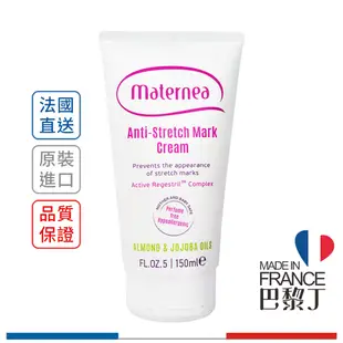 Maternea 無痕美體霜 150ml + 彈力潤膚油 100ml 妊娠霜 孕膚霜 孕期保養【巴黎丁】