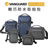 在飛比找蝦皮購物優惠-EC數位 VANGUARD 精嘉 輕巧防水攝影包 VESTA