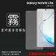 霧面螢幕保護貼 SAMSUNG 三星 Galaxy Note10 Lite SM-N770 保護貼 軟性 霧貼 霧面貼 磨砂 防指紋 保護膜