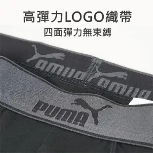 PUMA 貼身運動平口褲-M~XL(黑)男內褲 親膚 吸汗 透氣 貼身舒適 四角褲