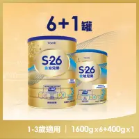 在飛比找momo購物網優惠-【S-26】金幼兒樂S-HMO（850gx6罐+400gx1