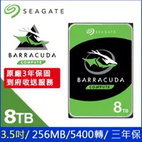 在飛比找PChome24h購物優惠-Seagate【BarraCuda】新梭魚 (ST8000D