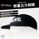 帽子 【逐露天下】 Gallant 5 panel cap 輕量五分割帽 5片帽 五分割帽 露營