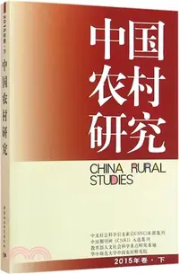 在飛比找三民網路書店優惠-中國農村研究2015年卷下（簡體書）