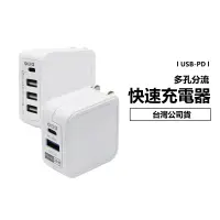 在飛比找蝦皮商城優惠-日亞 充電器 iPhone 20W USB 充電頭 PD+Q