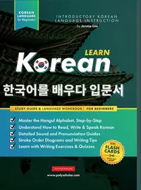 在飛比找誠品線上優惠-Learn Korean - The Language Wo