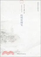 在飛比找三民網路書店優惠-杭州絲綢史（簡體書）