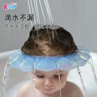 在飛比找淘寶網優惠-美國kair寶寶洗頭神器帽兒童洗頭護耳擋水洗澡帽小孩洗髮嬰兒