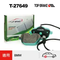 在飛比找蝦皮商城優惠-TOPBRAKE BMW F10 改裝 BMW G30來令片