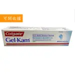 小老闆 高露潔 氟特佳 口腔 牙齒 凝露 氟膠 GEL-KAM 牙膏