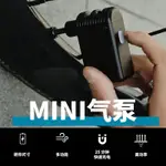 🌈MINI小氣泵自行車專用電動打氣筒高壓便攜充氣泵戶外應急氣泵