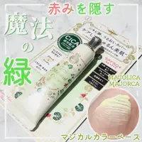 在飛比找蝦皮購物優惠-預購💕日妝本舖💕日本 戀愛魔鏡 新品 MAJOLICA MA