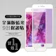 IPhone 6 IPhone 6S 保護貼 日本AGC買一送一 滿版白框藍光鋼化膜(買一送一 IPhone 6 6S保護貼)