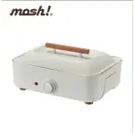 【領券折100】日本MOSH多功能電烤盤 M-HP1 IV 象牙白