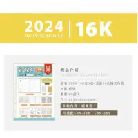 在飛比找蝦皮購物優惠-📅 青青2024工商 CDN-558 2024 16K左3右