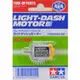 TAMIYA 田宮 15455 四驅車 零件 Light-Dash Motor 黃頭馬達 馬達 萬年東海