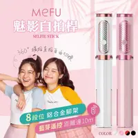 在飛比找momo購物網優惠-【MEFU】魅影 升級加長版自拍棒 自拍神器 腳架自拍棒 自