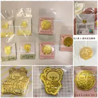 在飛比找蝦皮購物優惠-全新現貨 拉拉熊 京都嵐山茶房限定 金色徽章 茶房舞妓 溫泉