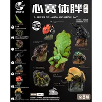 在飛比找蝦皮購物優惠-【那間模型】動物星球 心寬體胖 第17彈 昆蟲 毛象 大兜蟲