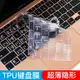MacBook Pro13鍵盤膜適用于蘋果電腦2021新款Pro16保護膜OS快捷多功能M1芯片透明輕薄防水Air15.4簡約貼膜11