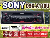 在飛比找Yahoo!奇摩拍賣優惠-九九汽車音響【SONY】DSX-A110U/USB/AUX/