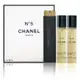 Chanel No.5 Eau de Toilette Spray Refillable Includes 1 Purse Spray and 2 Refills 香奈兒五號淡香水 20ml x 3 行動版