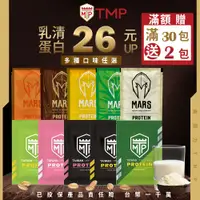 在飛比找蝦皮購物優惠-⭐現貨⭐滿30包+加贈2包 隨身包  戰神 MARS TMP