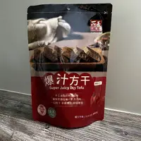 在飛比找PChome24h購物優惠-【所長茶葉蛋】爆汁方干-辣味(8入240g/包)x3