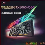 ♕┅™華碩猛禽GTX1060 6G 七彩虹索泰影馳技嘉 2K 臺式機 電腦游戲顯卡