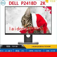 在飛比找露天拍賣優惠-【嚴選】DELL/戴爾 P2418D 24寸 2K 2560