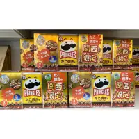 在飛比找蝦皮購物優惠-現貨 日本關西限定 品客PRINGLES章魚燒洋芋片 3盒入