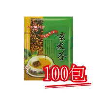 在飛比找蝦皮購物優惠-現貨【天仁茗茶】原片黃金玄米茶．100包｜快樂購物城