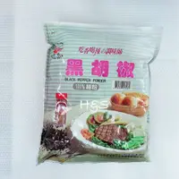 在飛比找蝦皮購物優惠-飛馬 黑胡椒細粉600G 素食 調味粉 辛香料 調味料 胡椒