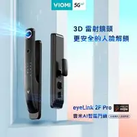 在飛比找森森購物網優惠-【VIOMI 雲米】AI智能門鎖eyeLink 2F Pro