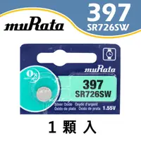 在飛比找PChome24h購物優惠-【muRata村田】397 / SR726SW 鈕扣電池 1