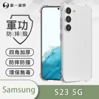 在飛比找Yahoo奇摩購物中心優惠-O-one軍功防摔殼 Samsung三星 Galaxy S2