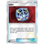 ［大雞雜貨店］當日出貨 美夢成真 物品 究極球 PTCG AC2B