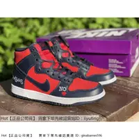 在飛比找蝦皮購物優惠-Hot Supreme x Nike SB Dunk Hig