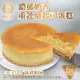 嚐點甜-手工法式原味重乳酪蛋糕6吋1個(約360g/個)