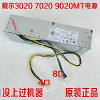 在飛比找Yahoo!奇摩拍賣優惠-DELL 戴爾 3020 9020 XE2 T1700 SF