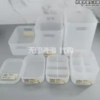 在飛比找露天拍賣優惠-MUJI無印良品PP化妝品收納盒儲藏盒化妝臺整理盒筆筒化妝棉